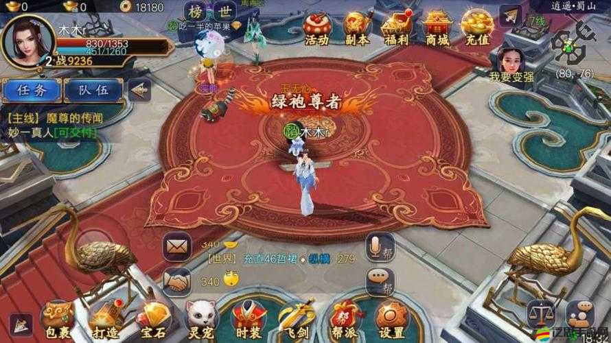 蜀山戰紀手游中，妙音職業技能究竟有多全？深度解析帶你揭秘！