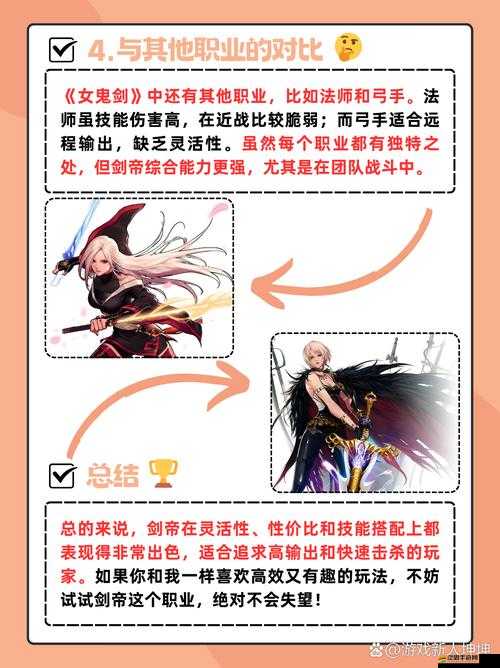 劍網3口袋版哪個職業最厲害？深度解析最強職業及未來玩法趨勢