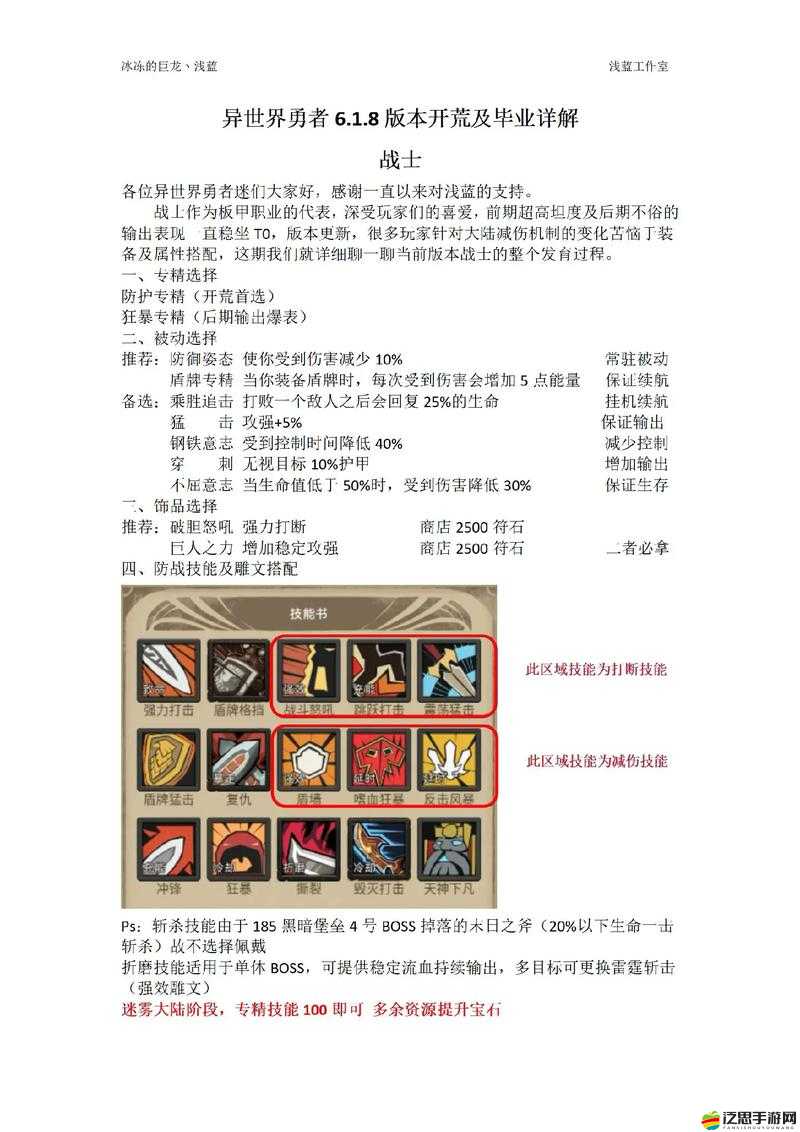 世界異化后如何高效獲取體力？五大途徑全攻略揭秘！