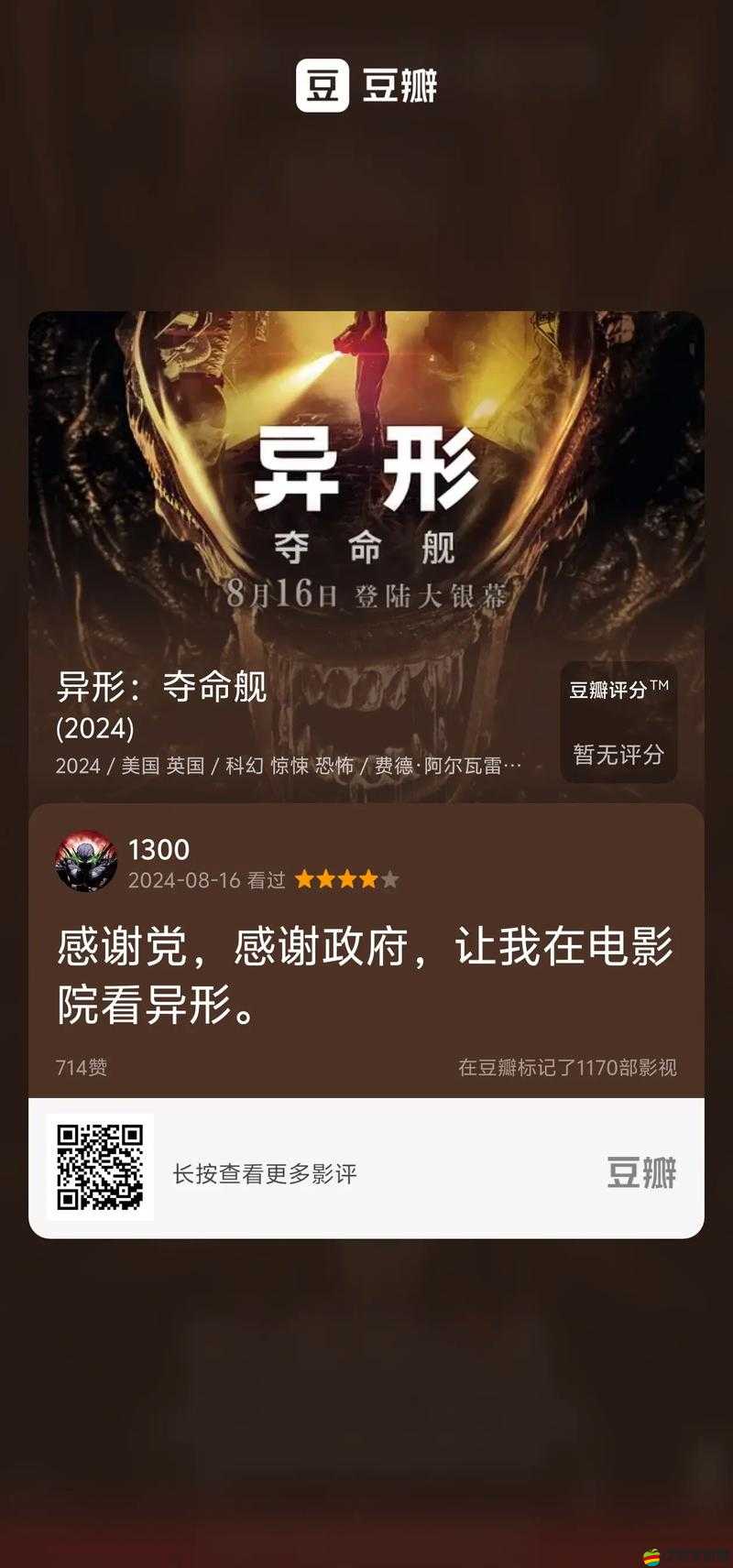 世界異化后異型入侵地球，人類命運(yùn)誰來拯救？深度解析揭曉！