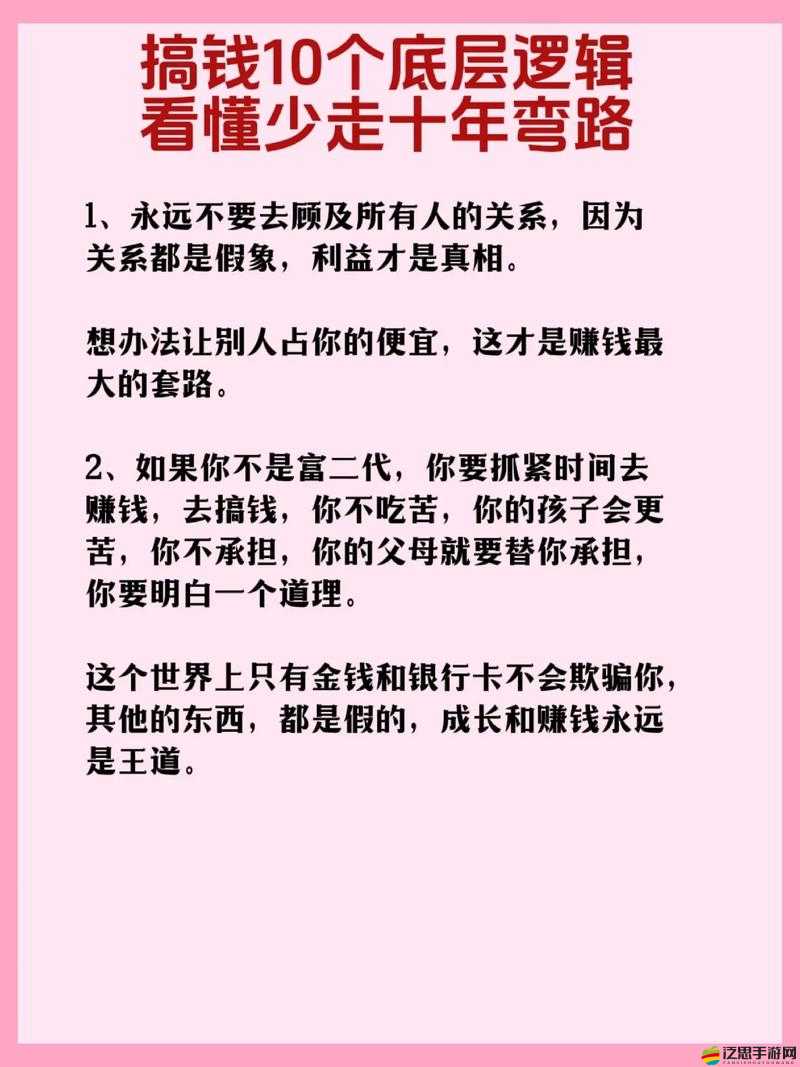 大圣頂住！如何用情緣以少勝多？底層邏輯與操作全攻略揭秘！