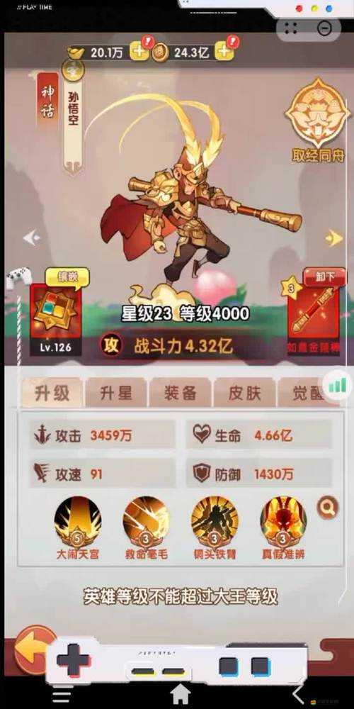 大圣能否頂住挑戰(zhàn)？全新日常副本究竟有何玄機(jī)？