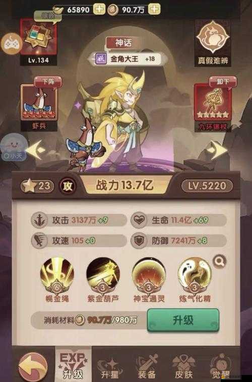 大圣能否頂住？戰(zhàn)力第一大神親自揭秘，帶你全面熟悉游戲各功能！