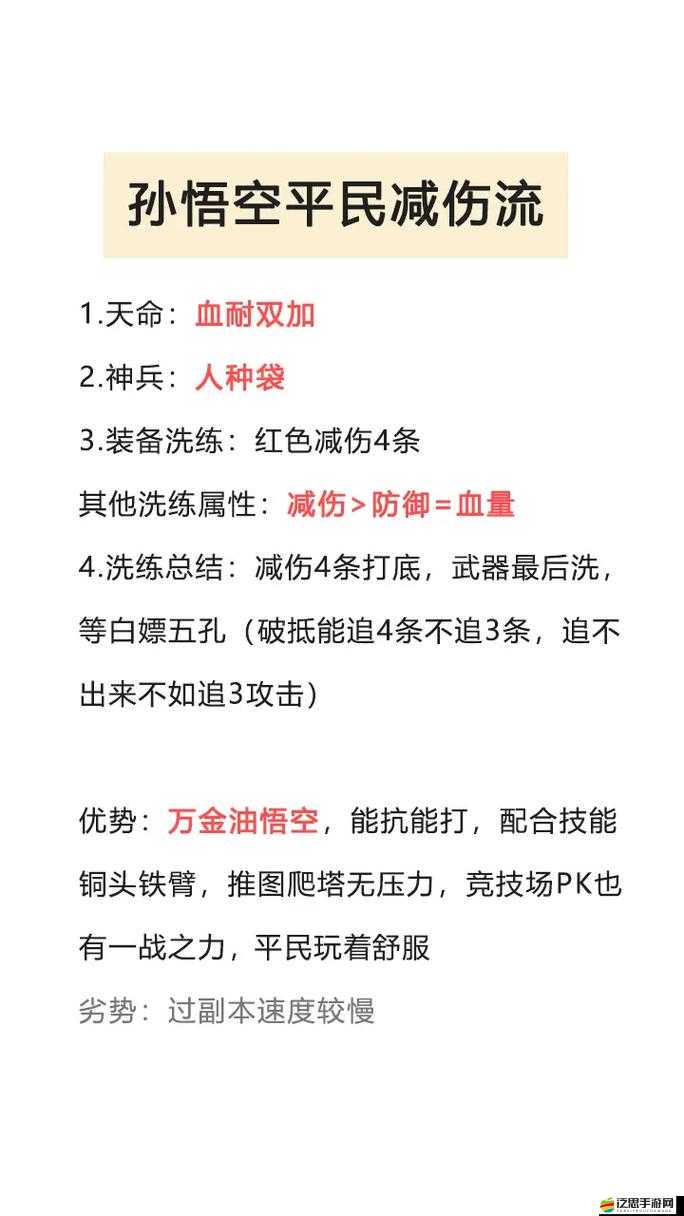 大圣如何在競技場頂住？探索PVP玩法演變史專題揭秘