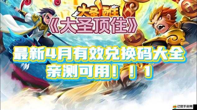 大圣如何頂住無盡挑戰(zhàn)系統(tǒng)？這會是提升玩家屬性的關(guān)鍵舞臺嗎？