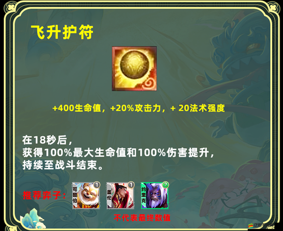 天魔幻想護符獲取途徑知多少？揭秘護符獲取演變?nèi)珰v程