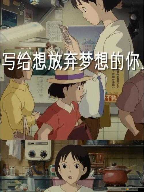 夢想疾風傳轉換系統真的能重塑現實與夢想的橋梁嗎？