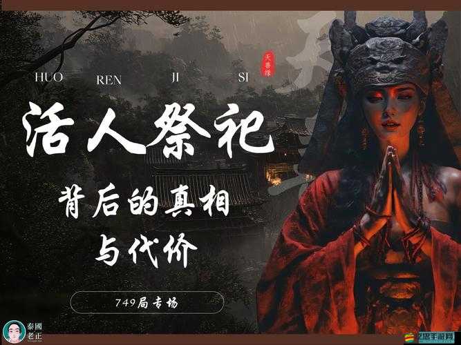 夢想疾風(fēng)傳，祭祀系統(tǒng)如何解鎖古老力量？神秘儀式背后有何懸念？