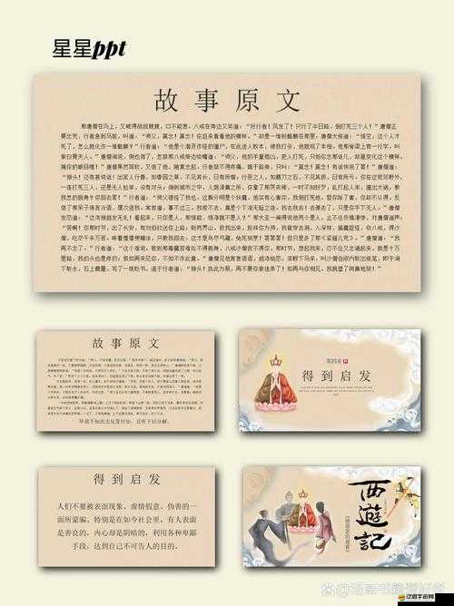 跟著猴哥尋寶遇挑戰(zhàn)，三打白骨精全民探寶，資源管理策略有多重要？