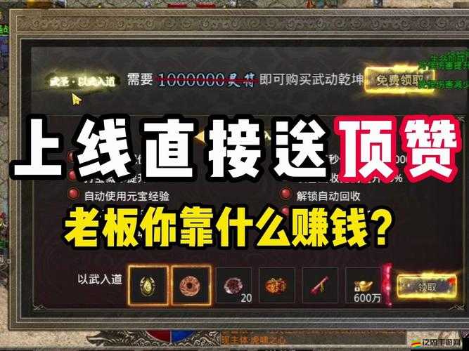 武動乾坤手游元寶獲取秘籍，刷元寶攻略的演變史你知道嗎？