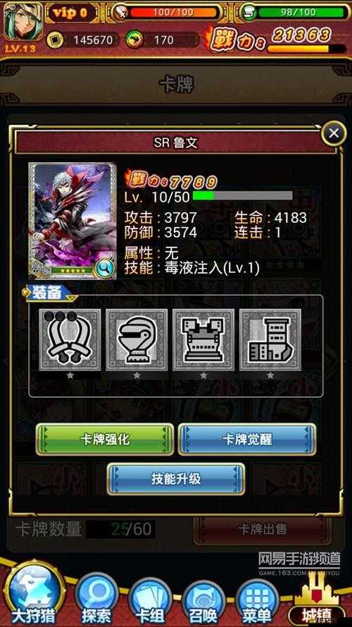 怪物獵人大狩獵，揭秘高效抽取五星卡牌的神秘攻略？