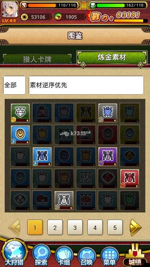 怪物獵人大狩獵日常任務(wù)全揭秘，討伐任務(wù)究竟該如何高效完成？