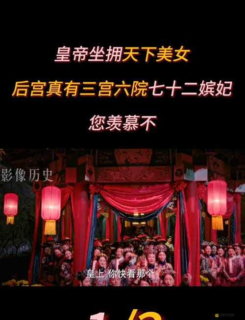 皇帝如何崛起？揭秘后宮美女錦囊妙計的絕妙使用攻略