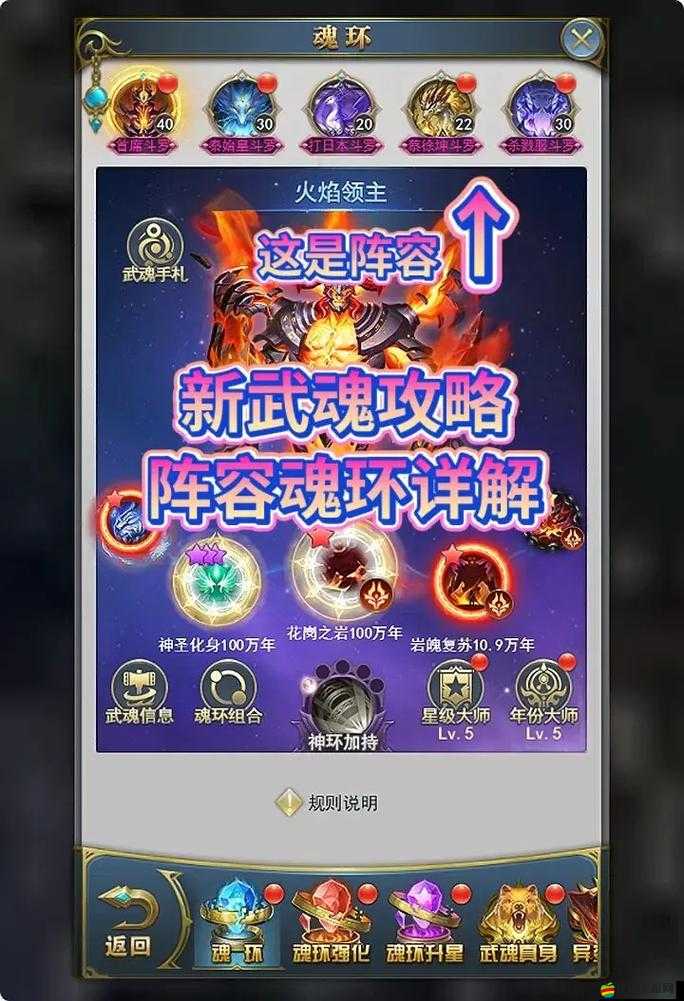 皇帝如何崛起？武魂分類與升級(jí)全攻略詳解，你了解多少？