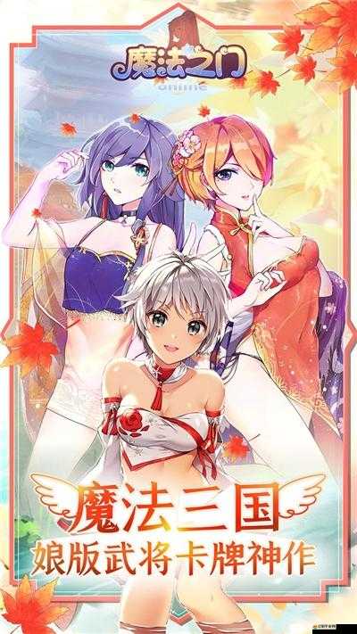 三國世界后宮究竟隱藏哪些不為人知的小秘密？全面攻略指南揭秘！