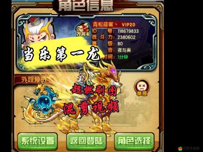 天了嚕！龍之影手游究竟有何妙招？探索其演變史專題揭秘懸念！