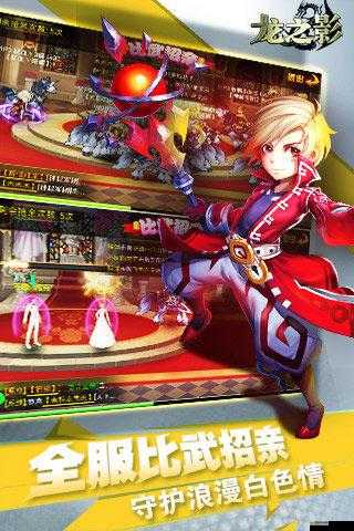 龍之影比武招親全攻略揭秘，如何巧妙把妹子擄回家成懸念？