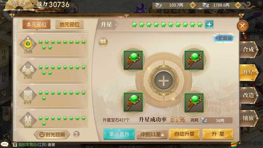 掌上征途，如何打造屬于你的醉夢江湖？全攻略揭秘！