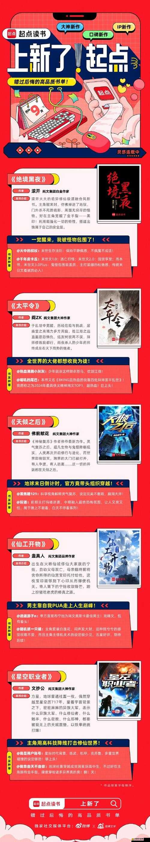 掌上征途寶石誘惑演變史，哪些珍稀寶石讓你無法抗拒？