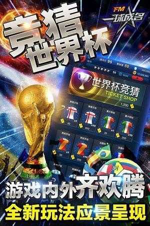 手機網游FM一球成名，如何巧妙制定策略才能快速成名？