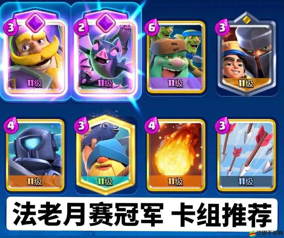 皇室戰爭閃電流卡組如何搭配？揭秘解鎖雷霆之力的終極秘籍