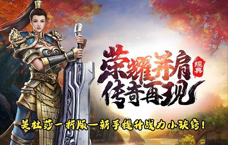 奇跡戰神新手必看，如何快速提升戰力，揭秘高效攻略？