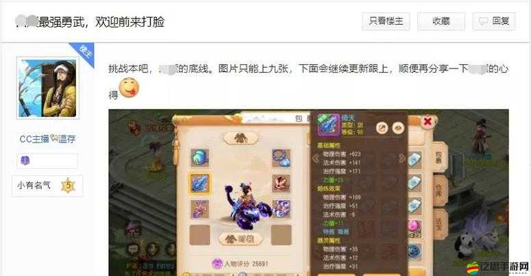 水滸Q傳手游中，醫生職業如何做到有容乃大，成為團隊核心的秘密何在？