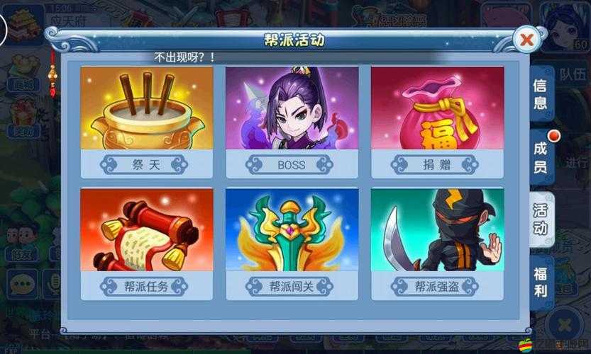 水滸Q傳手游強盜來襲怎么辦？犯我幫派，丑陋強盜該如何必誅之？