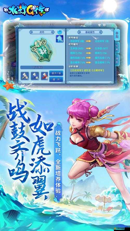 水滸Q傳手游醫生職業如何加點？全攻略帶你揭秘！