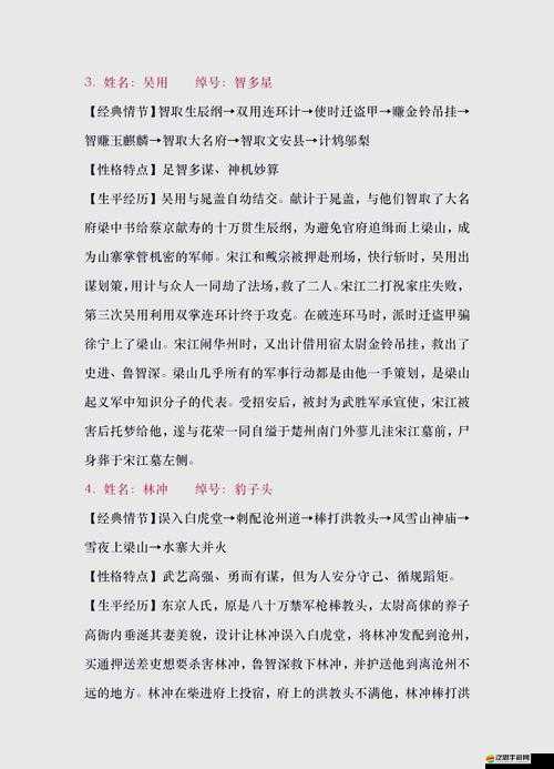 水滸Q傳生辰綱護送搶鏢全攻略，如何安全押運又高效搶奪成懸念？