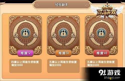 如何在炫斗無雙中成功升星？英雄培養全攻略升星篇揭秘