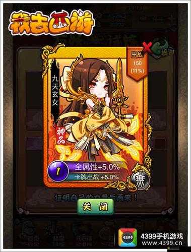 手機網游我去西游如何省錢？陣型技巧深度解析揭秘！