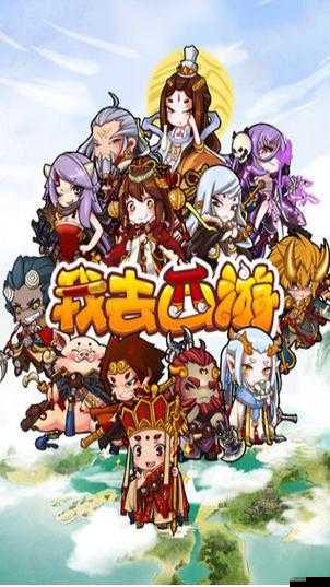 西游角色屬性全揭秘，助你西行之旅暢通無阻，你真的了解它們嗎？