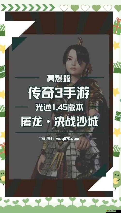 傳奇世界手游裝備極品系統如何運作？一切真的靠拼臉看人品嗎？