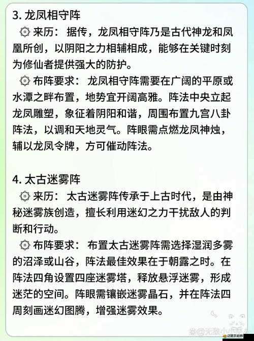 如何掌握五行重點，打造西游強力仙陣？秘訣何在？