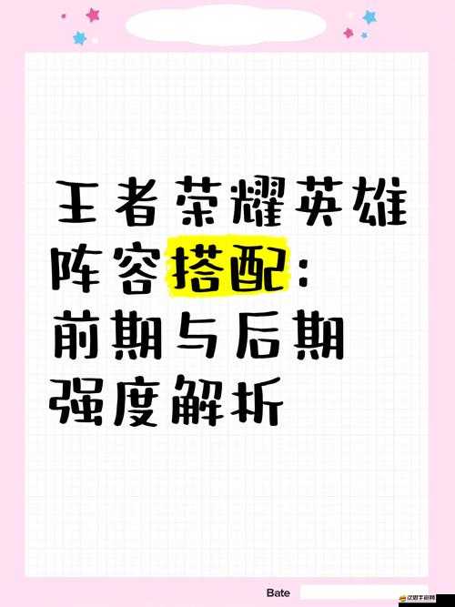 王者榮耀本周限免英雄來襲，如何搭配陣容才能出奇制勝？