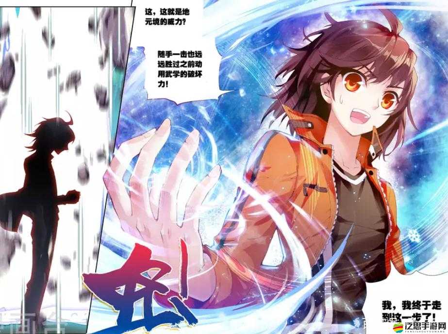 如何解鎖武動乾坤中的天地之力？天元地元獲得攻略揭秘