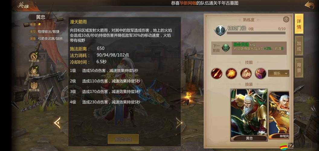 大話夢三國新英雄黃忠登場，他能否成為唯一破無敵神將引領玩法大變革？