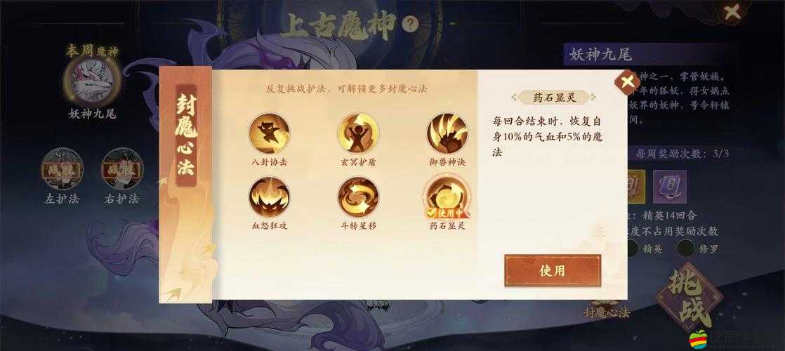 魔神世界完美通關后有何驚喜？豐厚寶箱與未來玩法革命等你來揭秘？