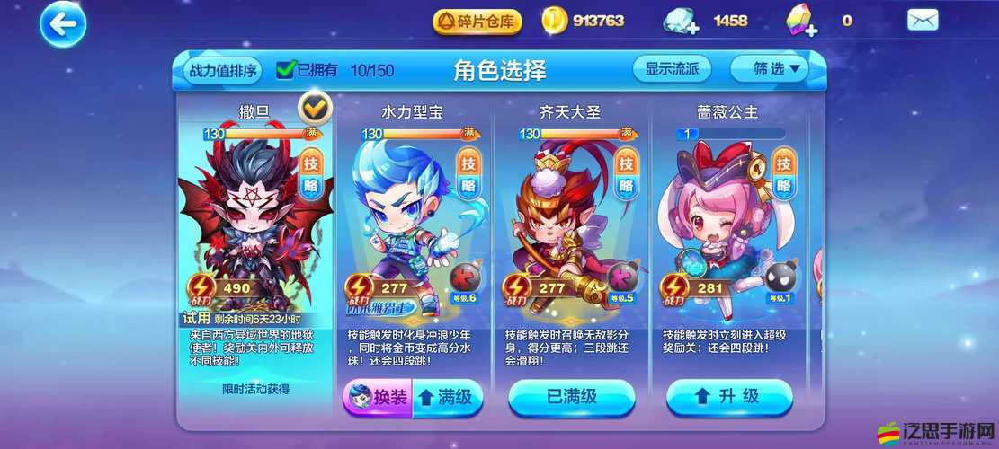 天天酷跑3D對決，齊天大圣與焰火之靈，究竟誰才是寵物之王？