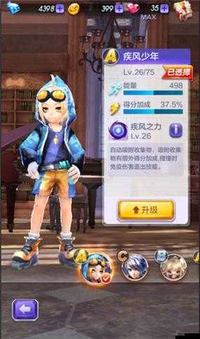 天天酷跑3D如何搭配才能拿高分？寶物急速滑輪鞋有何神奇之處？