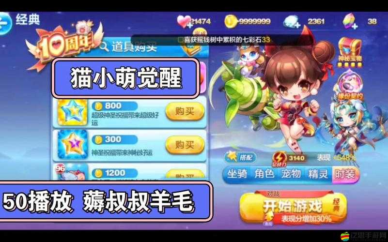 天天酷跑3D小課堂揭秘，萌寵如何相伴，寵物系統新樂趣等你來解鎖？