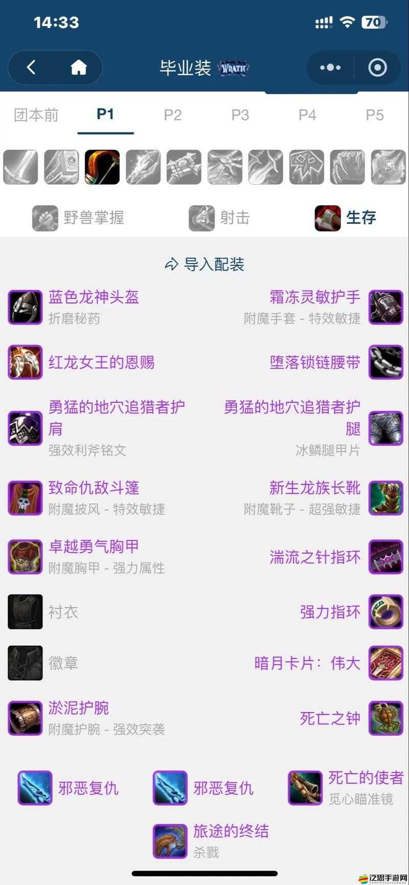 風暴部落進階篇，裝備強化如何突破？深度解析等你來探秘！