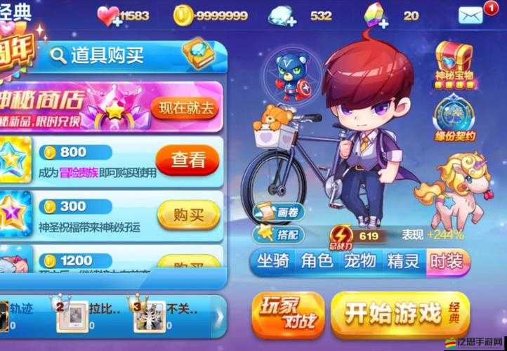 花樣新奇旅游方式背后，天天酷跑3D經(jīng)典模式玩法是如何演變的？