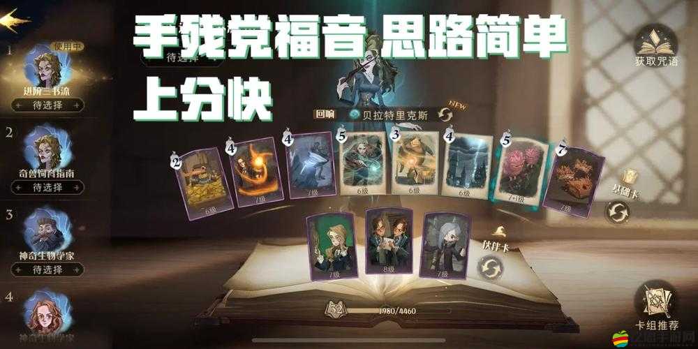 魔王日記新手如何快速進(jìn)階？揭秘卡組演變史詳細(xì)攻略來(lái)了嗎？