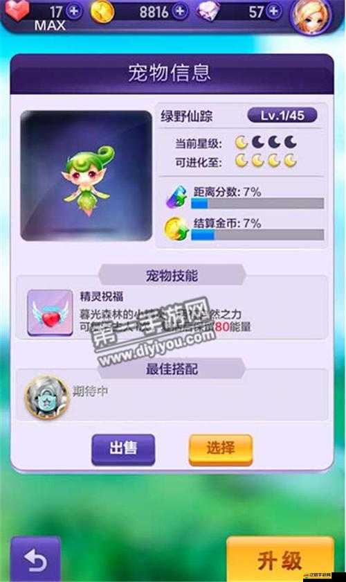 經典進化再升級，天天酷跑3D寵物系統究竟有何新奧秘？