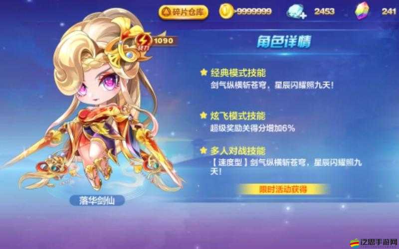 宿命的對決即將上演？天天酷跑3D角色篇新手攻略揭秘！