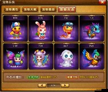 新手必看，如何在天天酷跑3D中高效獲取并升級(jí)寵物？