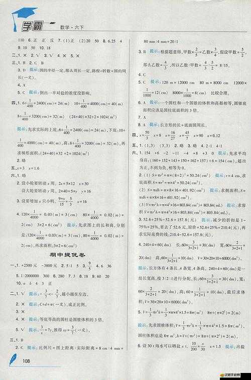 中國好學霸1-14關答案攻略何在？揭秘高分通關秘訣！