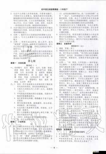 中國好學霸1-12關答案攻略全揭秘，你能否挑戰成功所有難題？